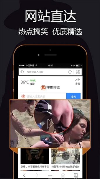 私密空间浏览器运行截图