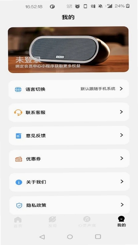 DOSS音频运行截图