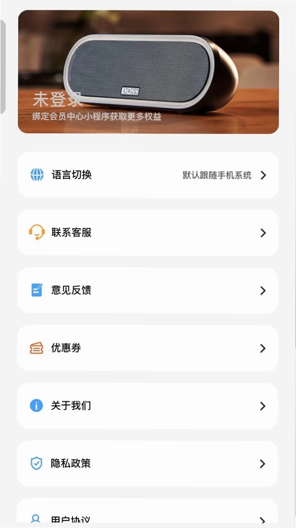 DOSS音频运行截图