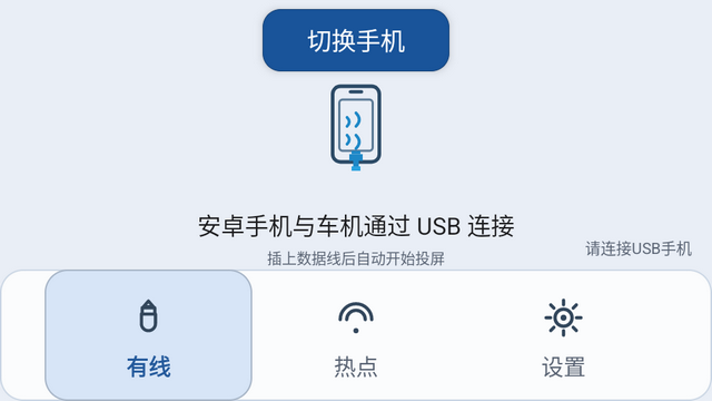 CarMore车机互联工具运行截图