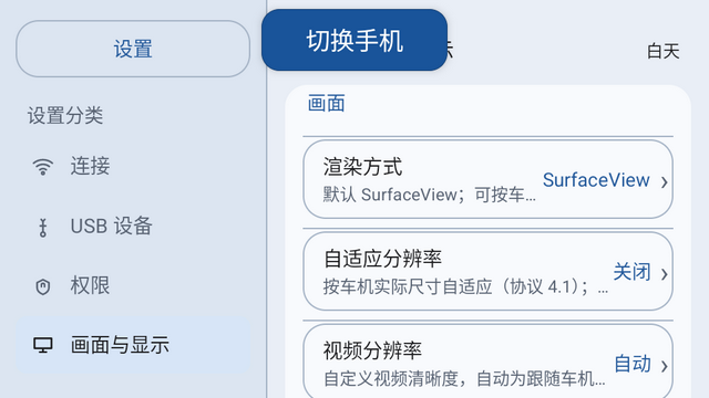 CarMore车机互联工具运行截图