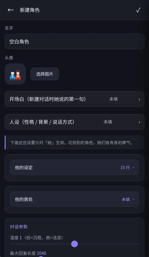 梦弦居ai聊天软件安卓版运行截图