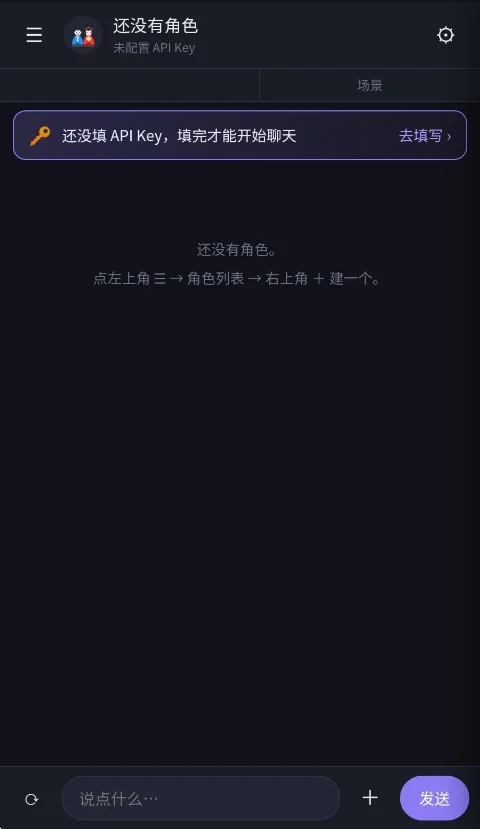 梦弦居ai聊天软件安卓版运行截图
