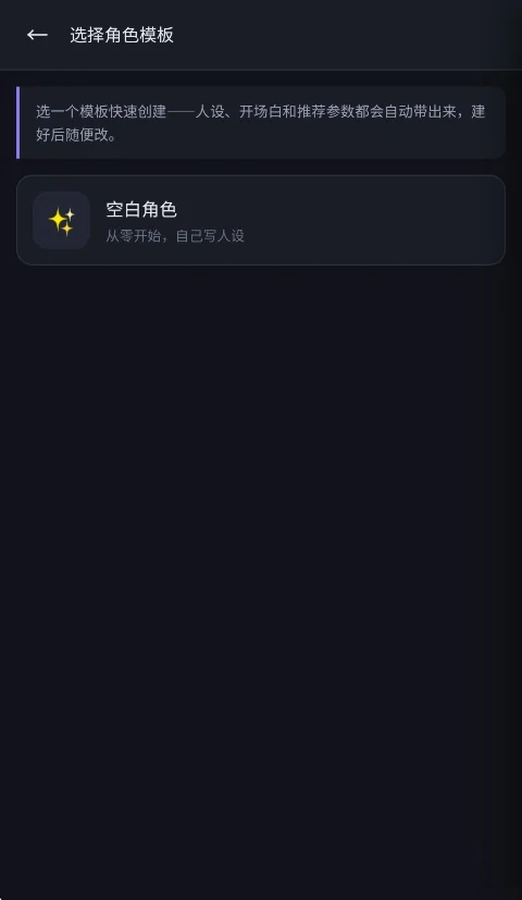 梦弦居ai聊天软件安卓版运行截图