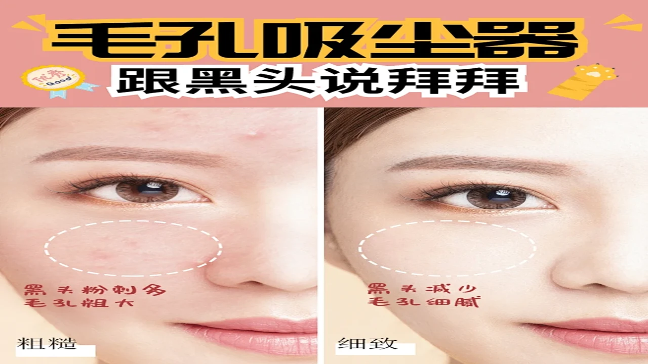 盼草汉方使用前后皮肤状态对比及质地特写