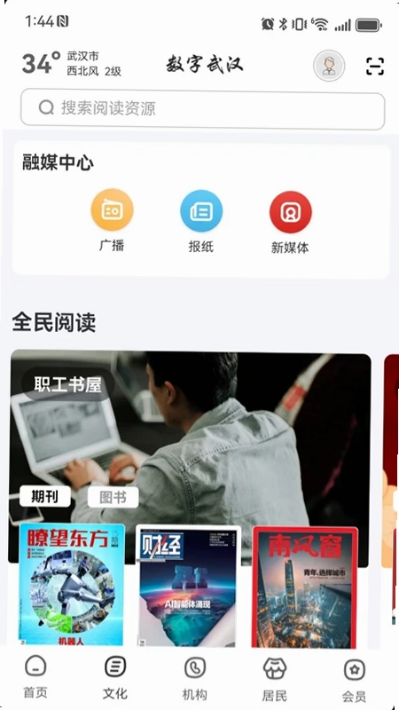 �����人���н�ͼ