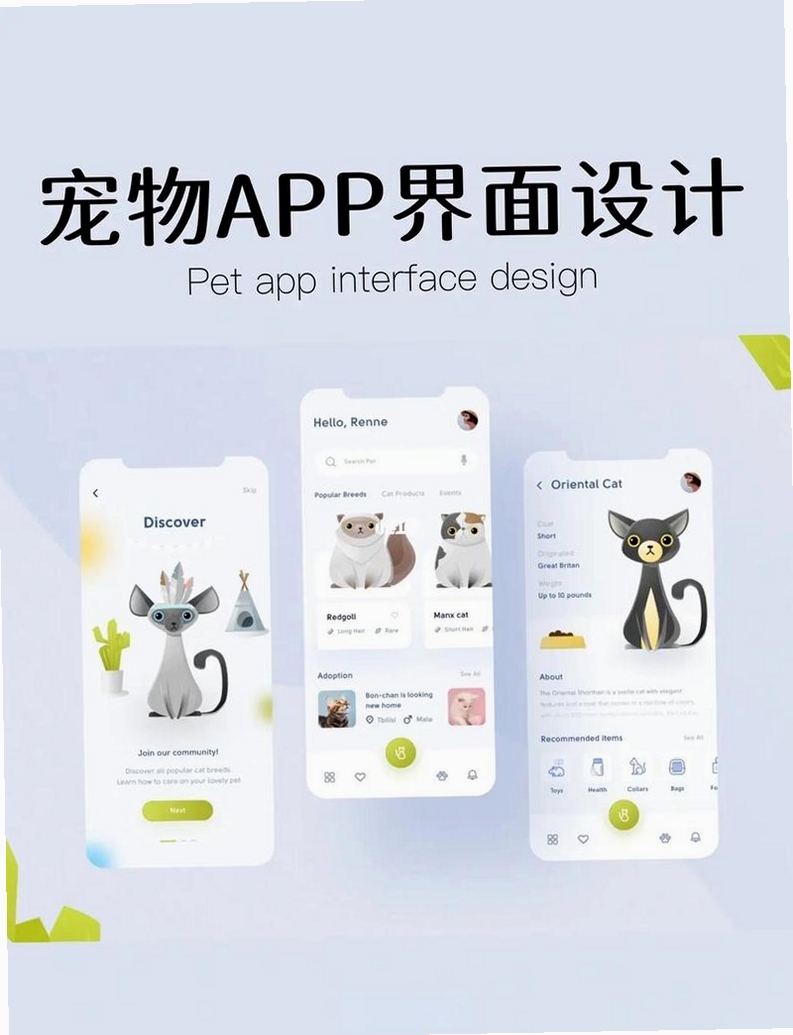 宝宝宠物救援运行截图