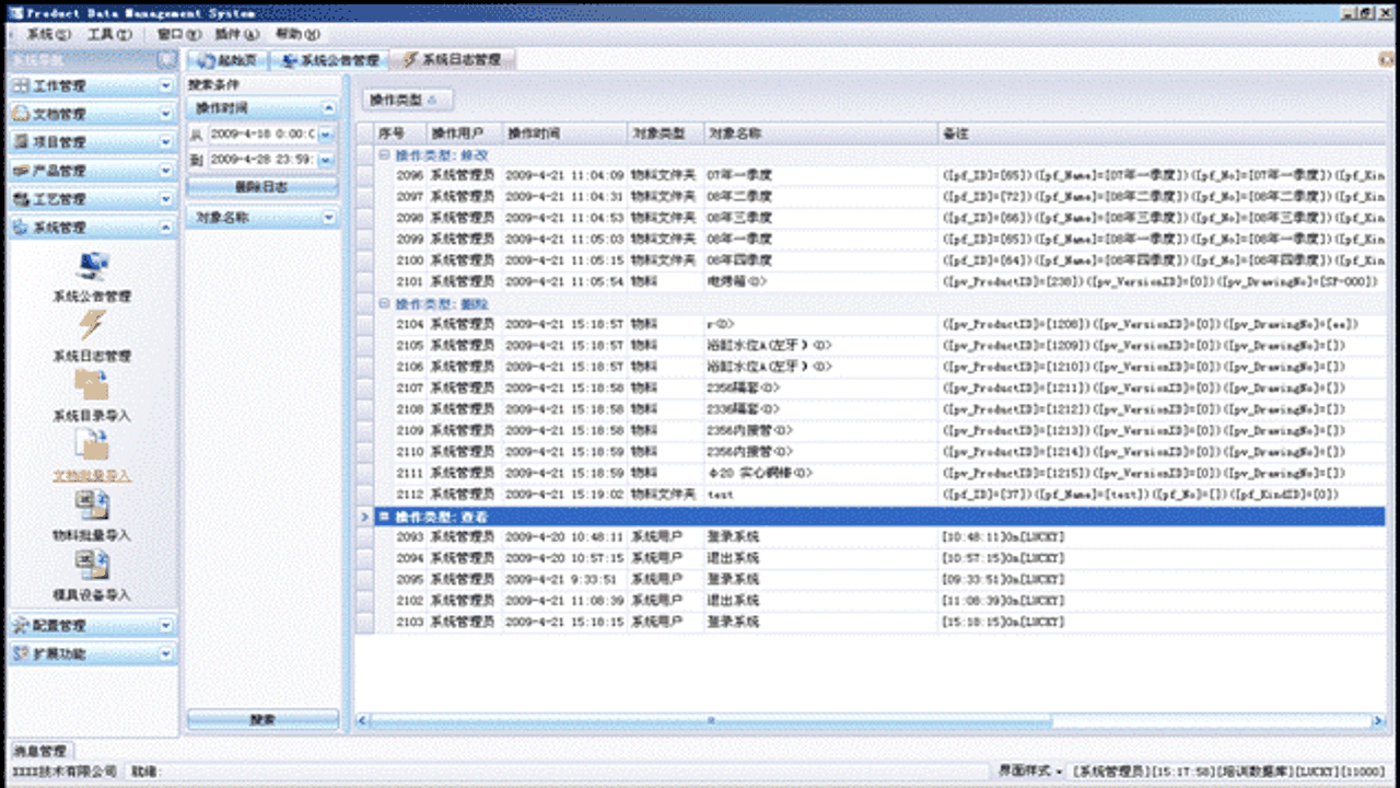 pdm下载器5.2.0中文免费版 整体界面展示与功能概览