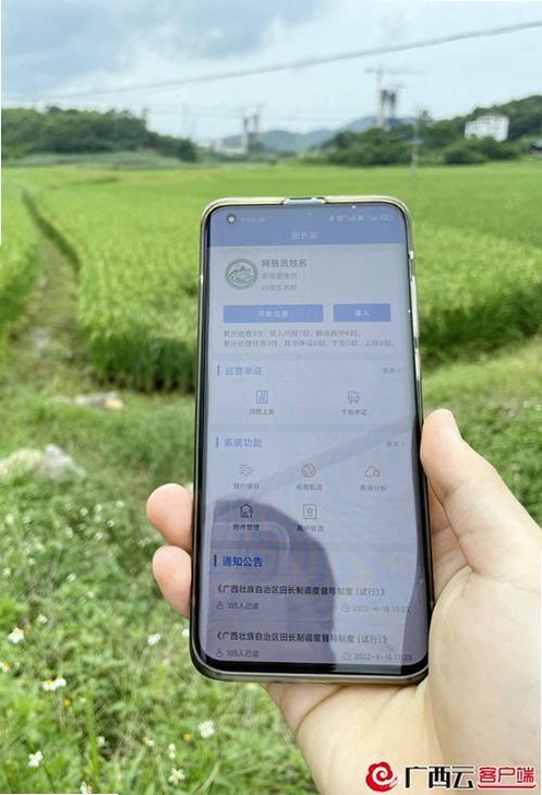 田长巡运行截图