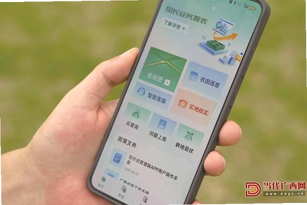 田长巡运行截图