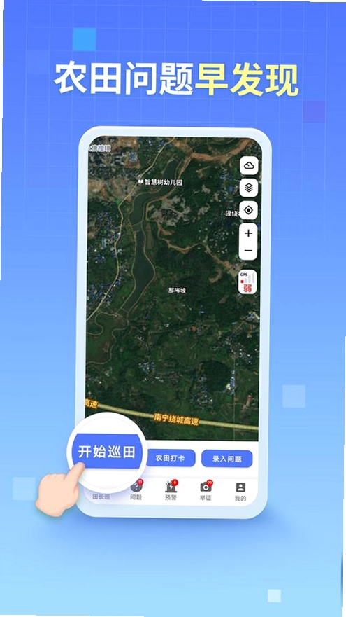 田长巡运行截图