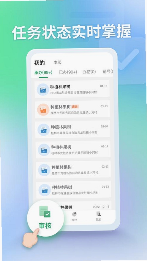 田长巡运行截图