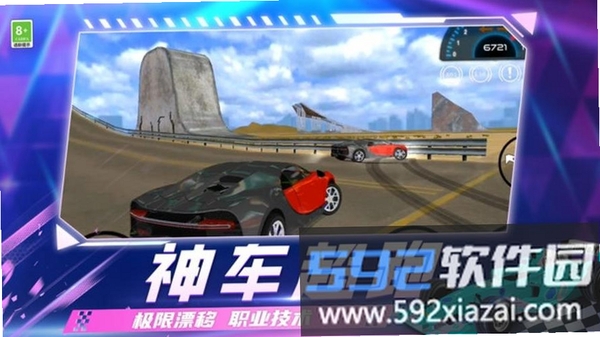 亡命飙车运行截图