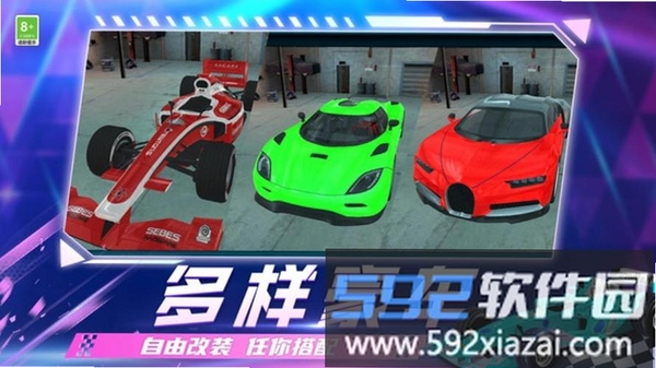 亡命飙车运行截图