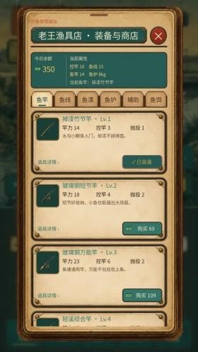 钓鱼佬模拟器安卓版运行截图