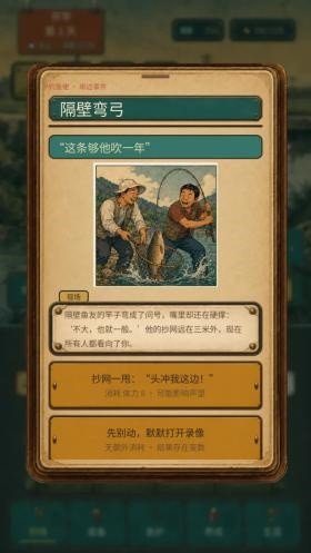 钓鱼佬模拟器安卓版运行截图