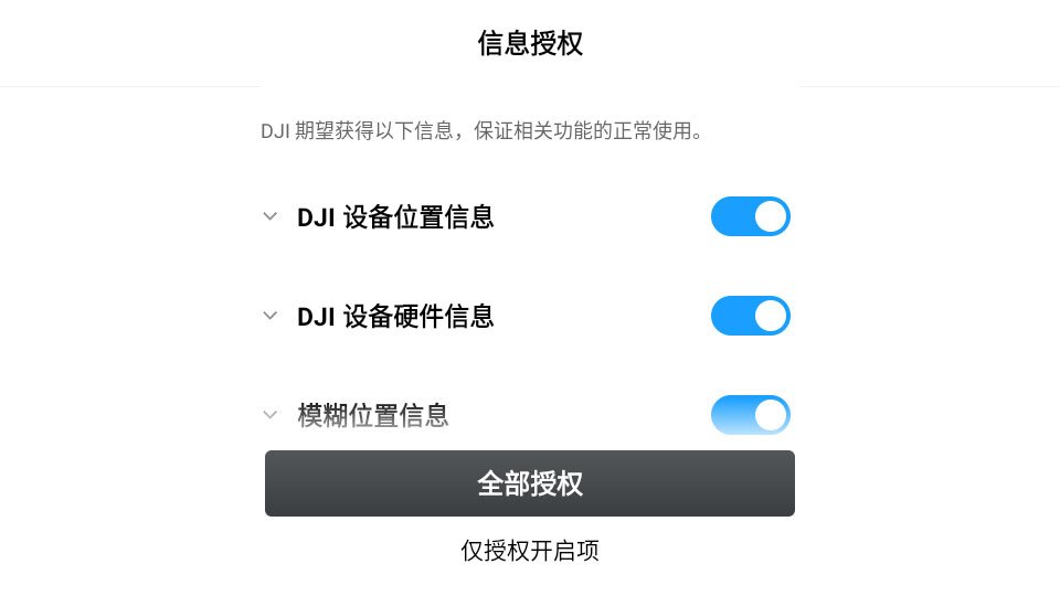 RedFly无人机操作工具运行截图