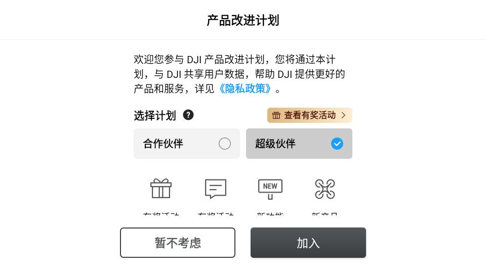 RedFly无人机操作工具运行截图