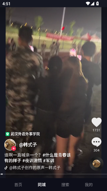 抖音TV小书版电视盒子运行截图
