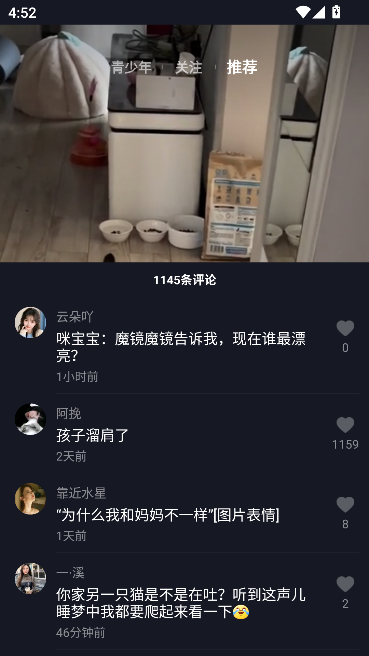 抖音TV小书版电视盒子运行截图