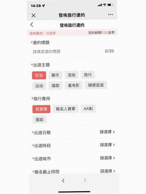 同城蜜缘运行截图