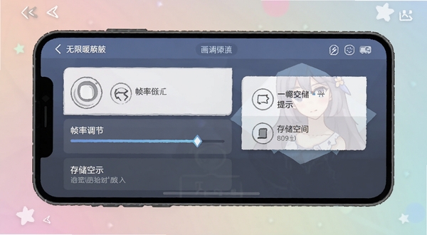 无限暖暖移动端设置界面截图风格插图,画面展示画质选项、帧率调节、存储空间提示等设置项,手机横屏握持视角,界面简洁清晰,背景为柔和渐变,信息图风格