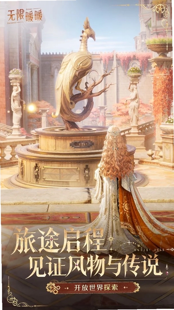 无限暖暖运行截图