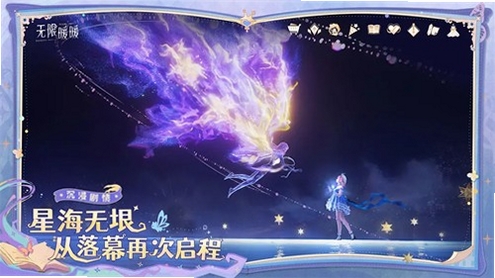 无限暖暖运行截图