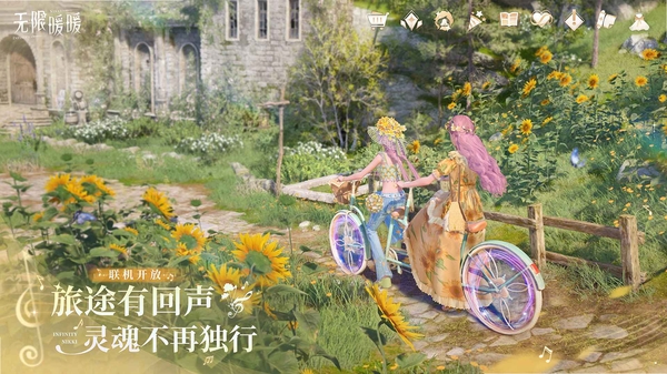 无限暖暖运行截图