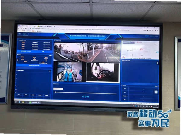 山东移动智慧云眼运行截图
