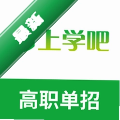 单招考试题库v5.1.3 高职单招刷题