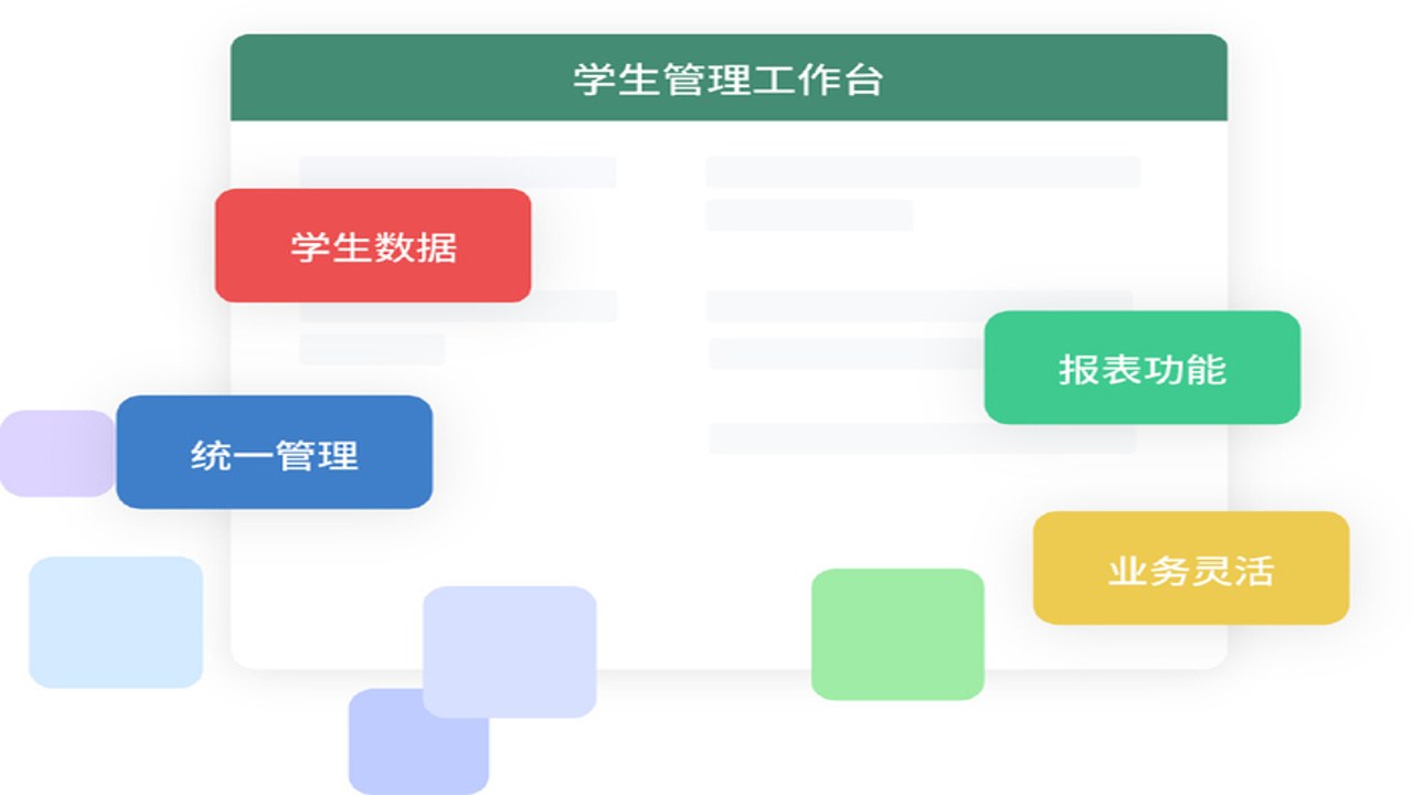 高校管理员使用智慧学工系统进行日常办公场景
