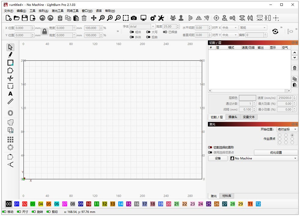 lightburn2.2中文完整版运行截图