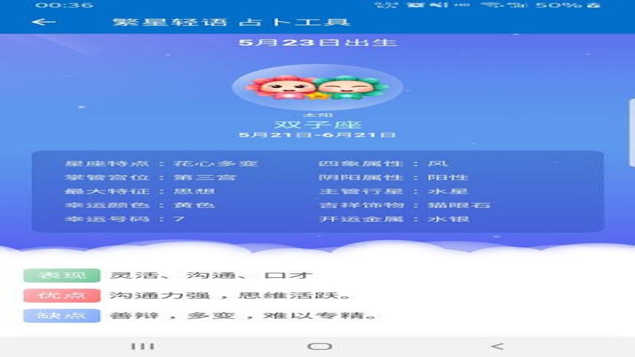 轻语星运 下半年职场机会 人际关系边界感 轻语星运 2024下半年开运指南 轻语星运 2024下半年开运指南