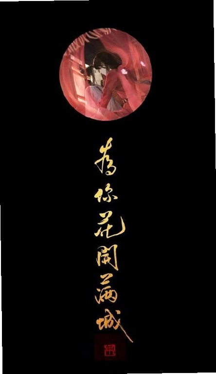 赐福红尘运行截图