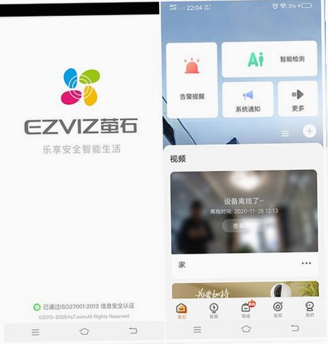 萤石云视频TV运行截图