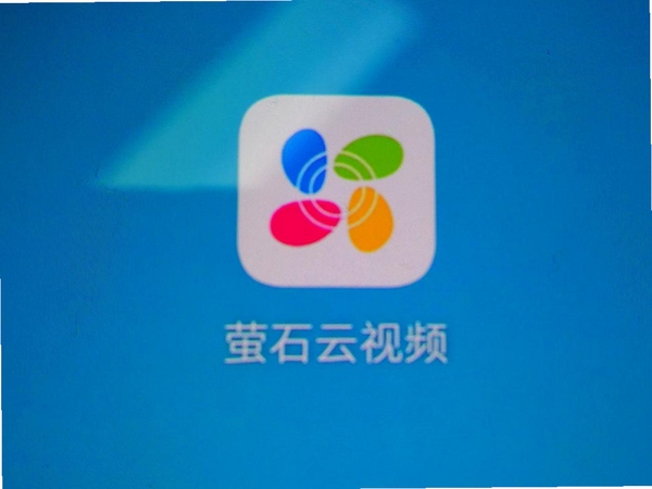 萤石云视频TV运行截图