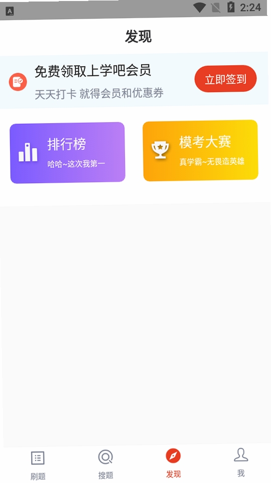 网格员考试题库运行截图