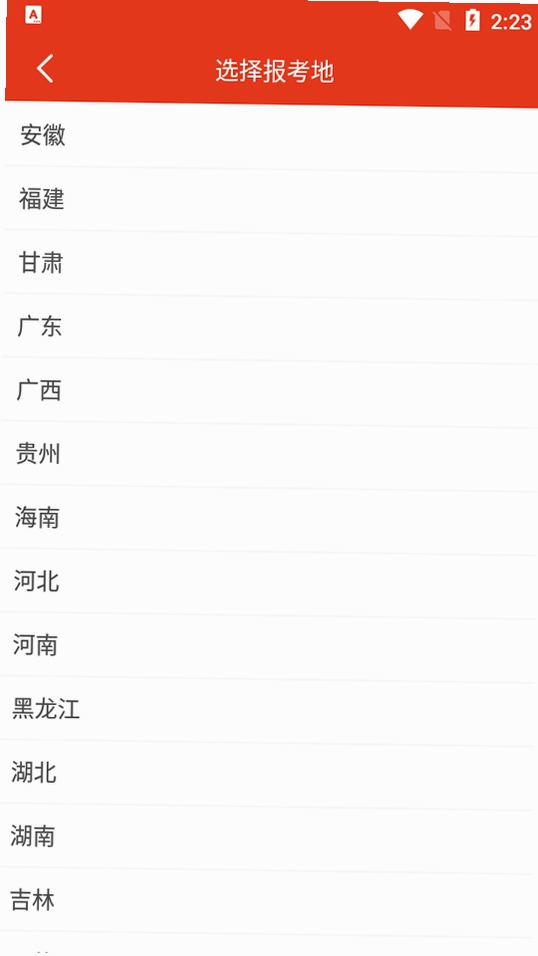 网格员考试题库运行截图