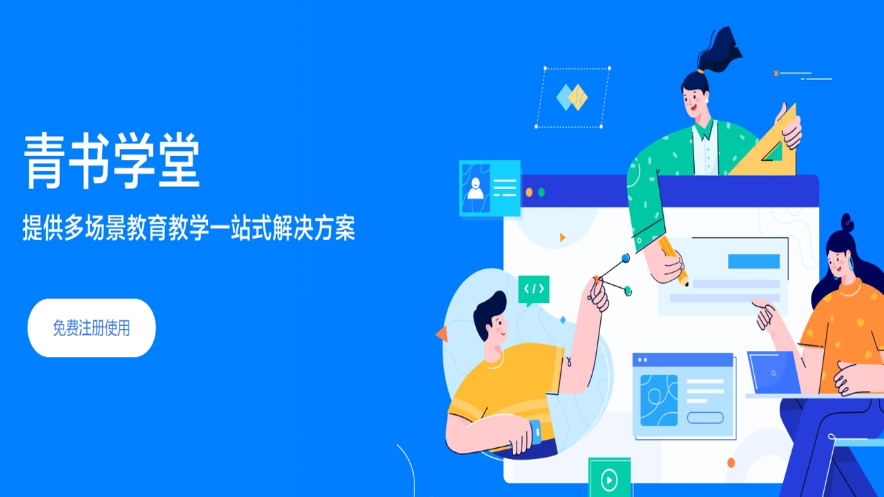 青书学堂热门课程资源查找技巧