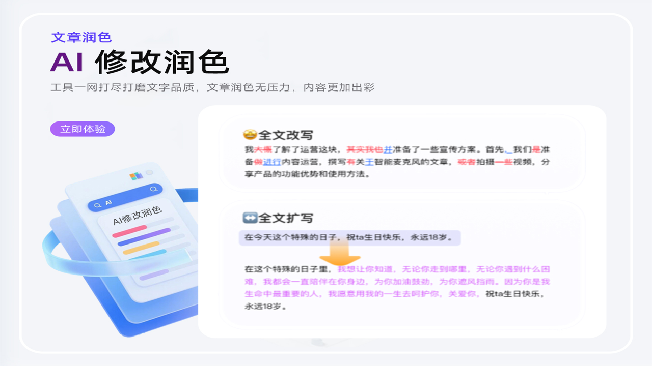 使用AI作文宝进行作文润色与逻辑优化的实际操作过程