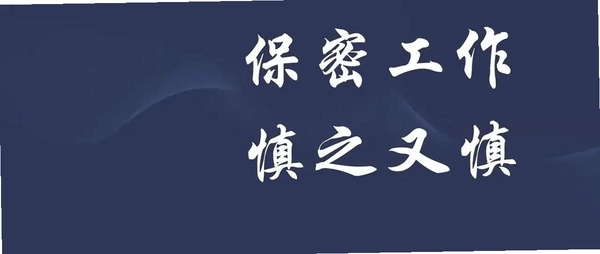 保密观运行截图