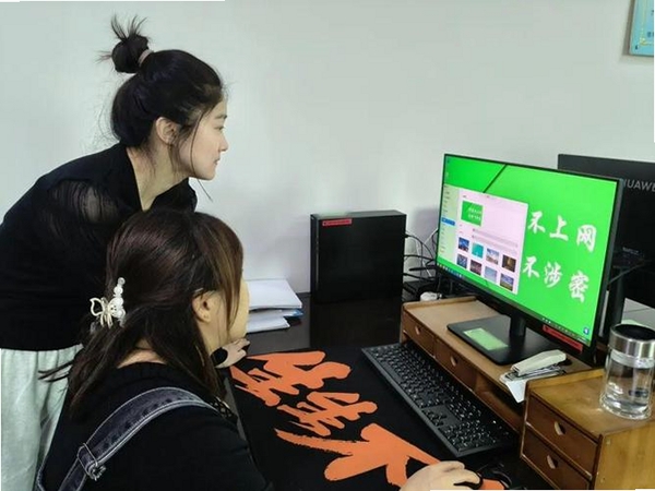 保密观运行截图