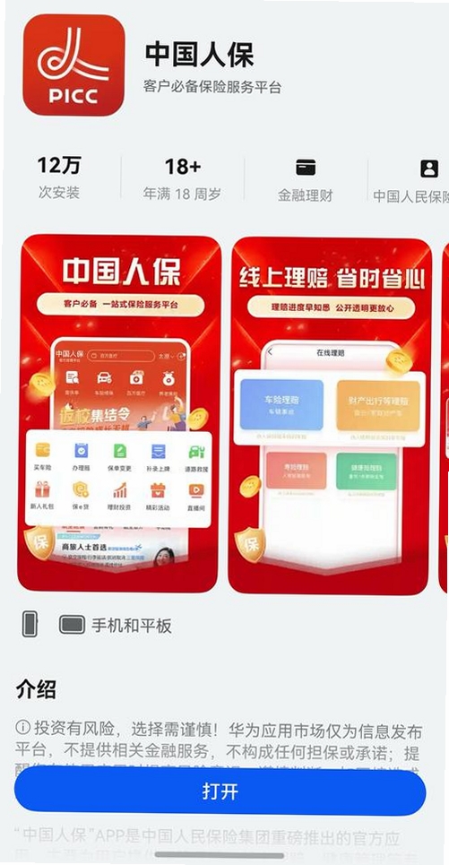 保险高管考试聚题库运行截图