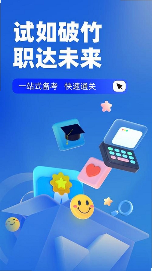 保险高管考试聚题库运行截图
