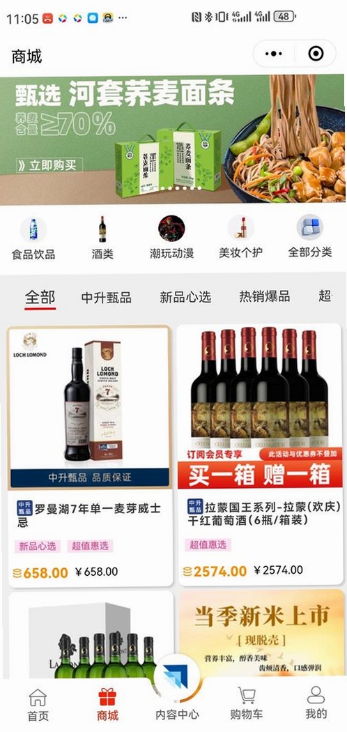 中升GO运行截图