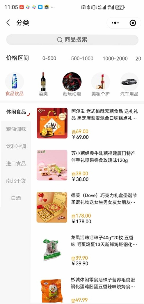 中升GO运行截图