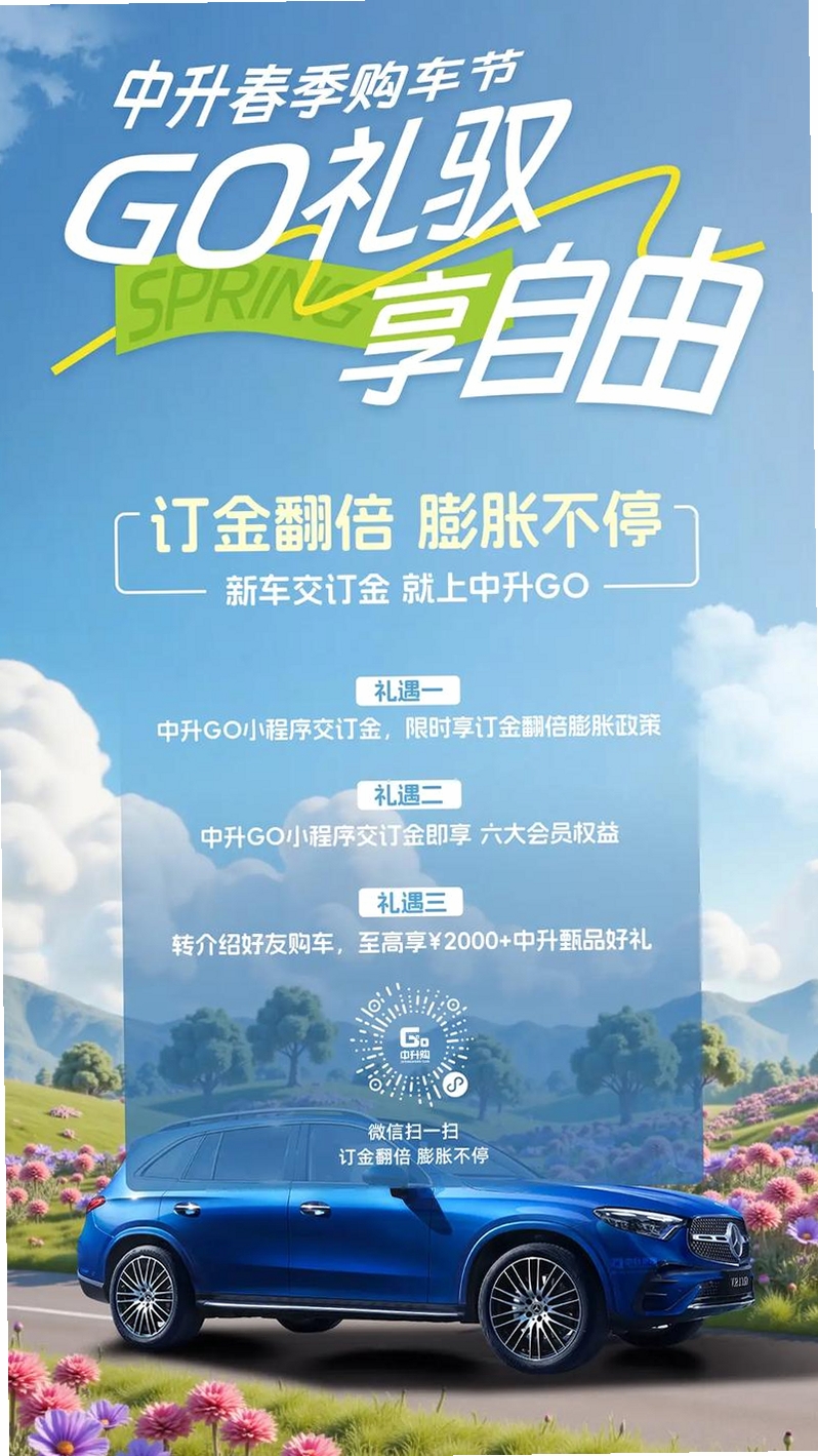 中升GO运行截图