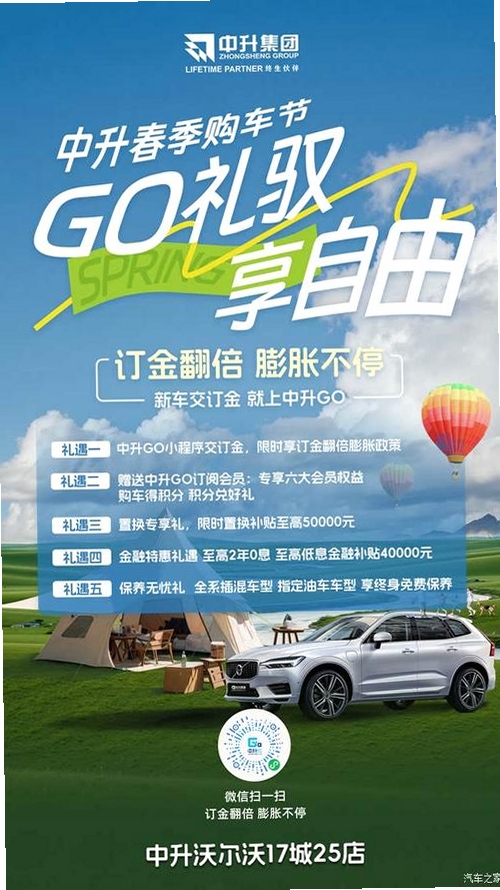 中升GO运行截图