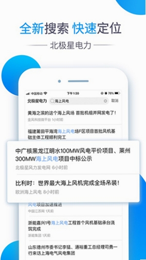 北极星学社运行截图